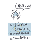 日常で使える数学Ⅰ・A（個別スタンプ：18）