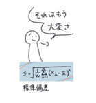 日常で使える数学Ⅰ・A（個別スタンプ：20）