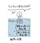 日常で使える数学Ⅰ・A（個別スタンプ：26）