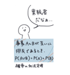 日常で使える数学Ⅰ・A（個別スタンプ：29）