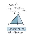 日常で使える数学Ⅰ・A（個別スタンプ：31）