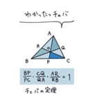 日常で使える数学Ⅰ・A（個別スタンプ：33）