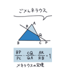 日常で使える数学Ⅰ・A（個別スタンプ：34）