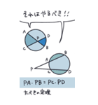 日常で使える数学Ⅰ・A（個別スタンプ：35）