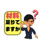 設備工事業①ガス.水道.電気等便利工事連絡（個別スタンプ：16）