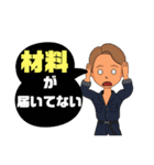 設備工事業①ガス.水道.電気等便利工事連絡（個別スタンプ：18）