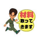 設備工事業①ガス.水道.電気等便利工事連絡（個別スタンプ：20）