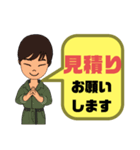 設備工事業①ガス.水道.電気等便利工事連絡（個別スタンプ：27）