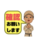 設備工事業①ガス.水道.電気等便利工事連絡（個別スタンプ：32）