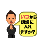 設備工事業①ガス.水道.電気等便利工事連絡（個別スタンプ：35）