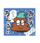 うんこです。にっこり（個別スタンプ：3）