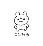 うさぎのぬいぐるみうっちー2（個別スタンプ：1）