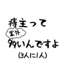 痔主が送るスタンプ 2（個別スタンプ：11）