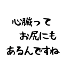 痔主が送るスタンプ 2（個別スタンプ：20）