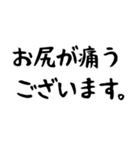 痔主が送るスタンプ 2（個別スタンプ：25）