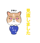 つぼねこ【#猫の日】（個別スタンプ：8）