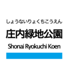 鶴舞線の駅名スタンプ（個別スタンプ：2）