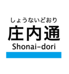 鶴舞線の駅名スタンプ（個別スタンプ：3）