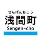 鶴舞線の駅名スタンプ（個別スタンプ：5）