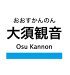 鶴舞線の駅名スタンプ（個別スタンプ：8）