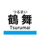 鶴舞線の駅名スタンプ（個別スタンプ：10）