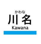 鶴舞線の駅名スタンプ（個別スタンプ：13）