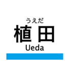 鶴舞線の駅名スタンプ（個別スタンプ：17）