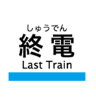 鶴舞線の駅名スタンプ（個別スタンプ：23）