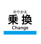 鶴舞線の駅名スタンプ（個別スタンプ：24）