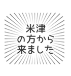 米津生活（個別スタンプ：13）