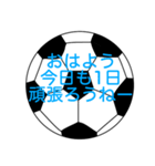 サッカーボールで挨拶がんばろー 1（個別スタンプ：1）