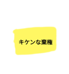 みんなもこれで語録だ‼️ぞ（個別スタンプ：25）