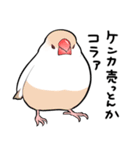 みんなのふくふく文鳥2（個別スタンプ：27）