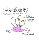 バレエと共に（個別スタンプ：6）