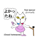 バレエと共に（個別スタンプ：14）