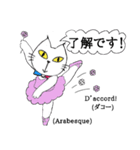 バレエと共に（個別スタンプ：16）