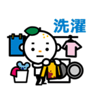 みかんな人の日常生活（個別スタンプ：12）