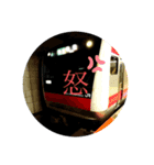 鉄オタ向けスタンプ2（個別スタンプ：1）