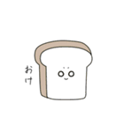 可愛いパン（個別スタンプ：1）