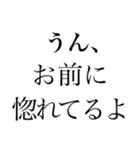 酔っ払いが調子のって女子に送るスタンプ小（個別スタンプ：4）