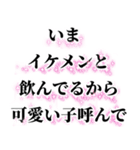 酔っ払いが調子のって女子に送るスタンプ小（個別スタンプ：10）