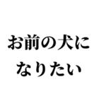 酔っ払いが調子のって女子に送るスタンプ小（個別スタンプ：11）