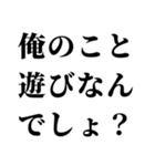 酔っ払いが調子のって女子に送るスタンプ小（個別スタンプ：12）