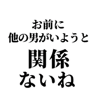 酔っ払いが調子のって女子に送るスタンプ小（個別スタンプ：18）