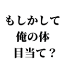 酔っ払いが調子のって女子に送るスタンプ小（個別スタンプ：20）