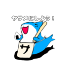 ヤサメ君スタンプ！！（個別スタンプ：1）