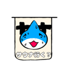 ヤサメ君スタンプ！！（個別スタンプ：12）