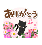 幸運を招く春の花々と黒猫のスタンプ（個別スタンプ：9）