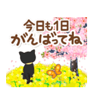 幸運を招く春の花々と黒猫のスタンプ（個別スタンプ：16）