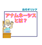 哲学・倫理・受験・学習スタンプ 2（個別スタンプ：3）